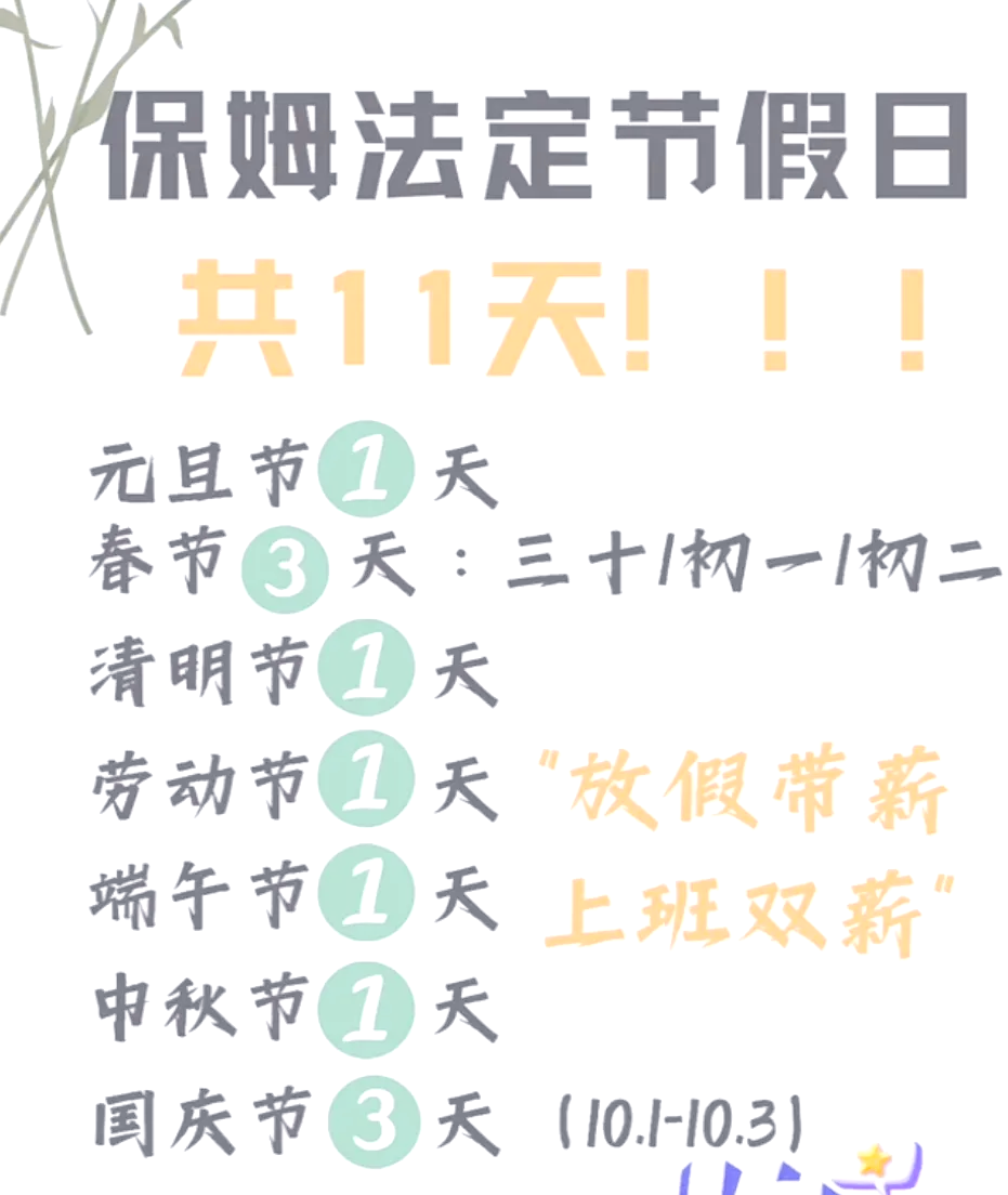 【今年五一节放假法定是哪几天/今年五一节假日安排】-第1张图片