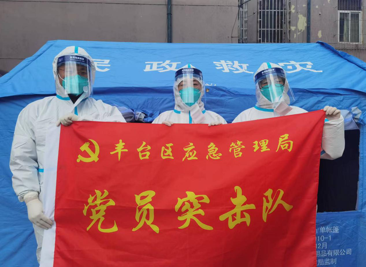 丰台区疫情-丰台区疫情管理领导-第1张图片