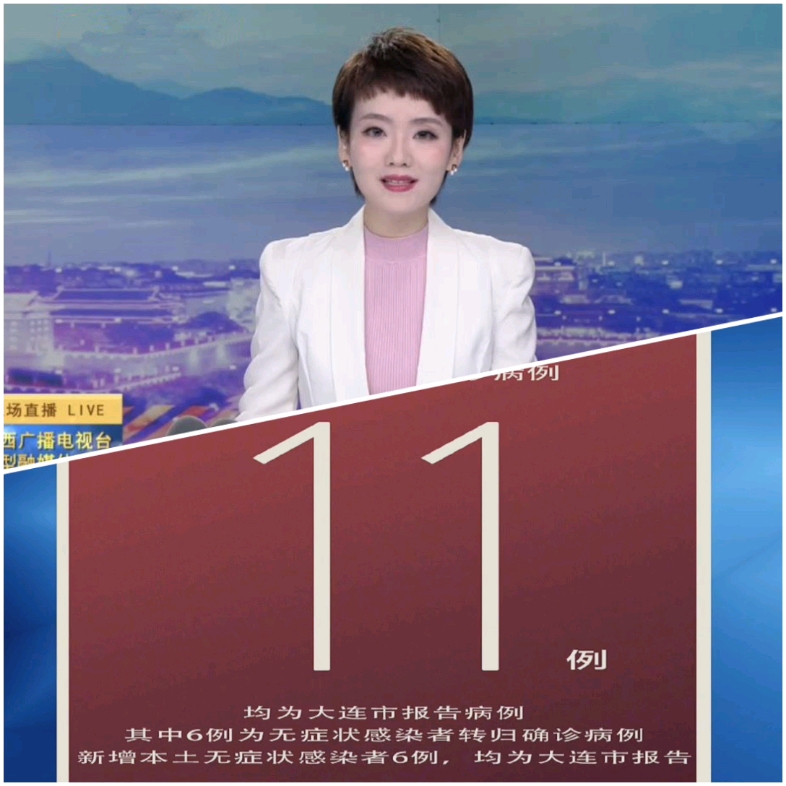 「31省新增本土无症状3例在新疆云南」〃31省份新增17例本土2例在新疆-第1张图片