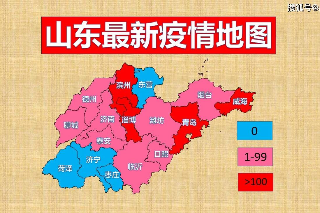 「东营新冠确诊150例」〃东营新型肺炎确诊病例-第3张图片