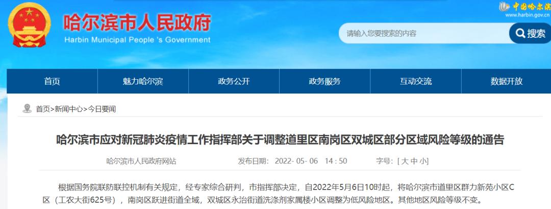 【厦门新增5例确诊病例/厦门新增5例确诊病例行动轨迹】-第2张图片