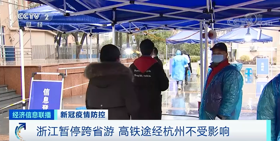 杭州累计报告14例本土确诊〃杭州累计报告14例本土确诊病例-第2张图片