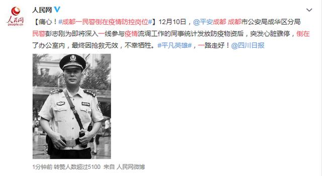 疫情成都.疫情成都死了多少人-第1张图片