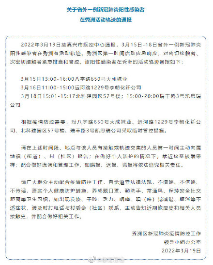 陕西发现两例阳性轨迹涉及4省区市〃陕西两例病例-第2张图片