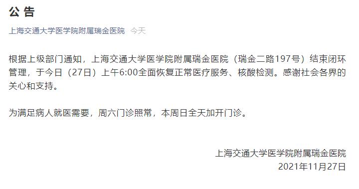 上海今日最新疫情.上海今日疫情数据公告-第2张图片
