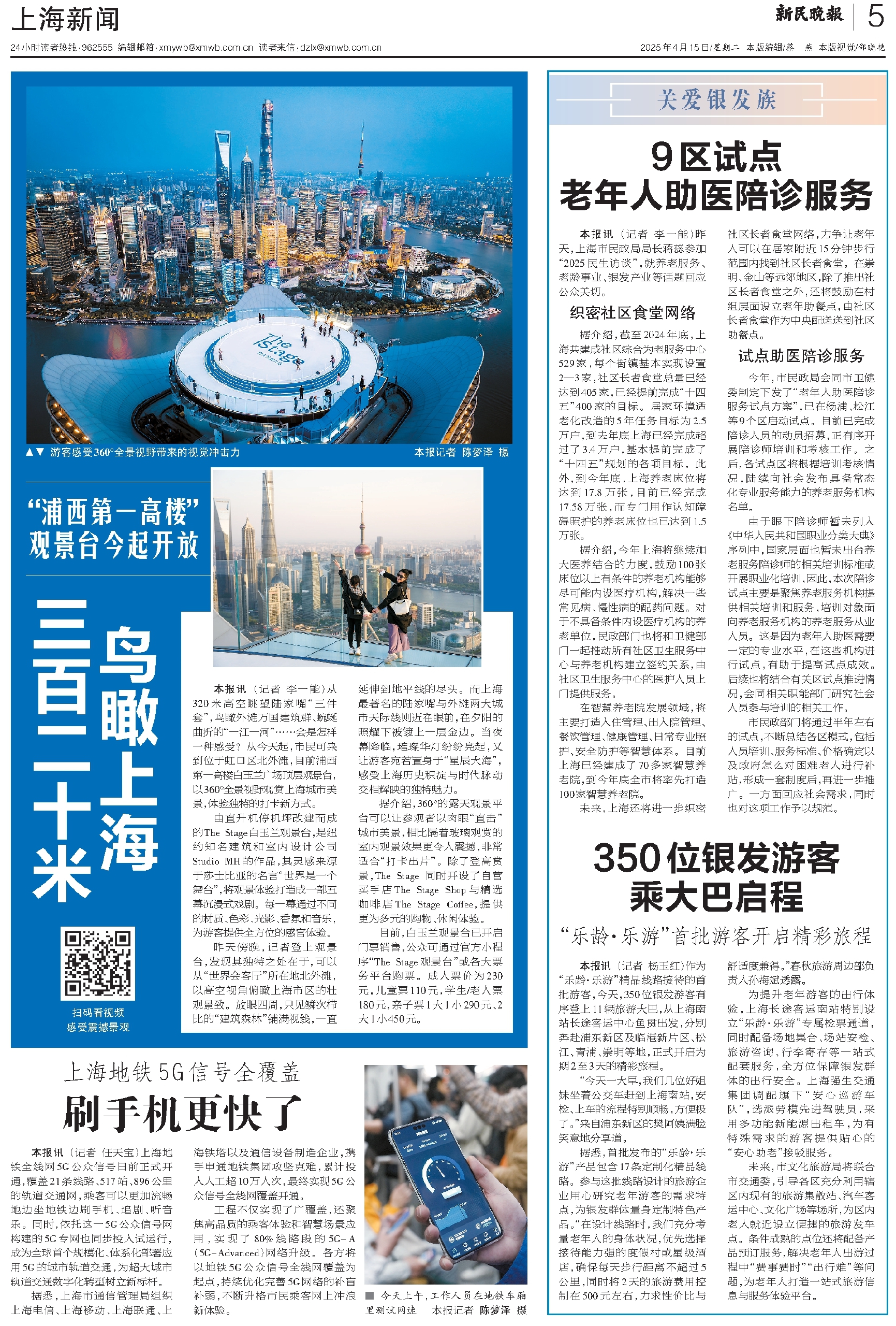 上海今日最新疫情.上海今日疫情数据公告-第1张图片
