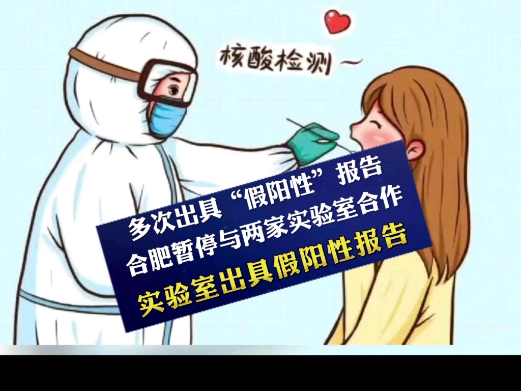 合肥一家5口阳性︰(合肥一家三口坠亡)-第2张图片