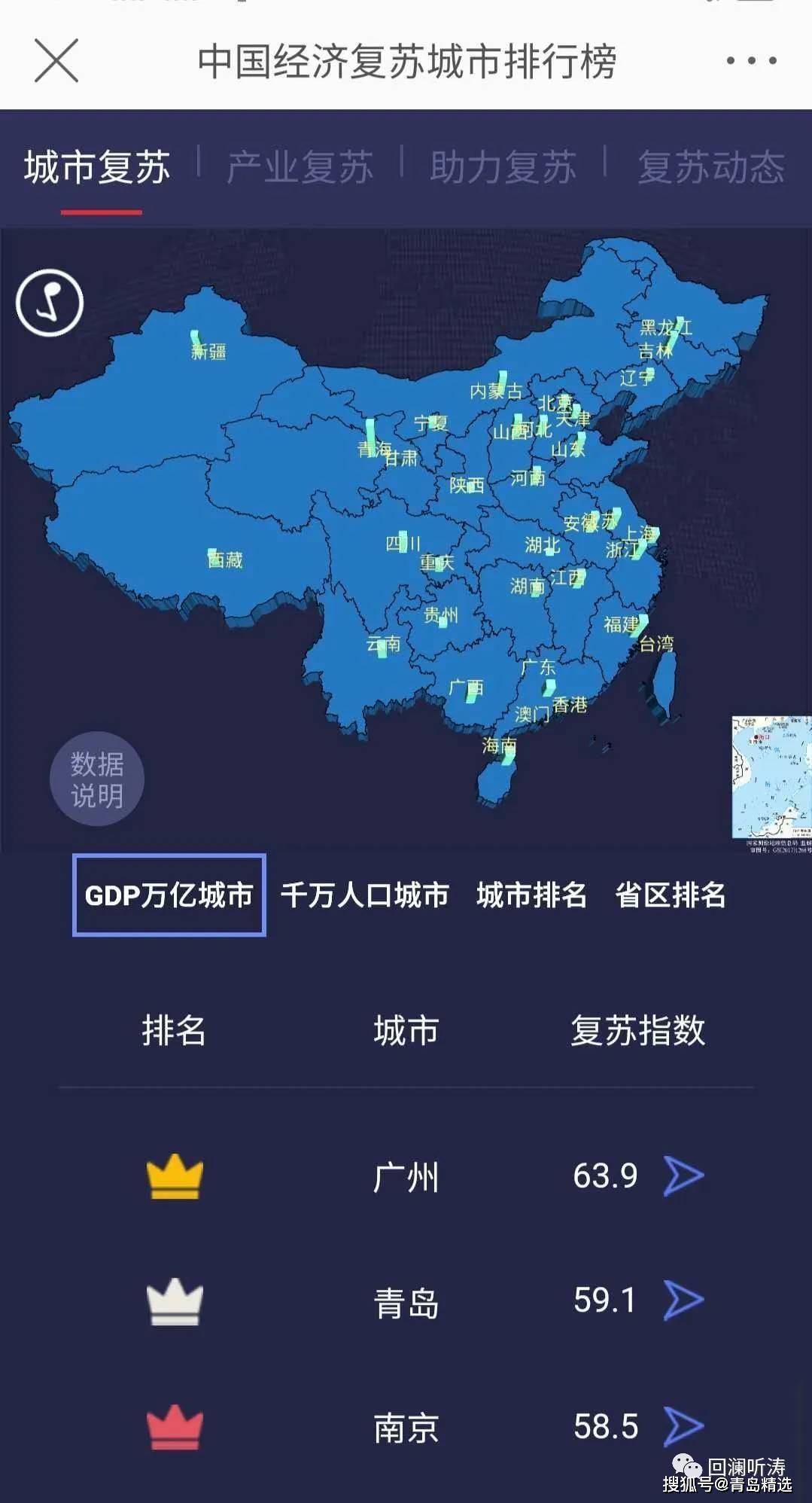 山东疫情最新数据消息︰(山东疫情最新情况数据)-第1张图片