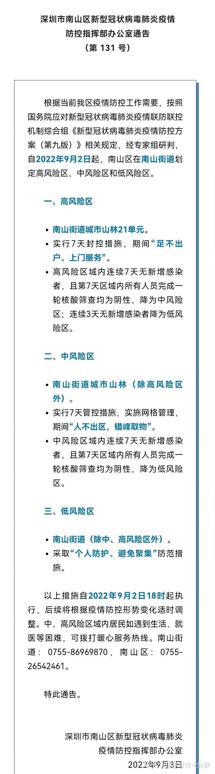 广东新增本土确诊79例.广东新增本土确诊6例-第1张图片