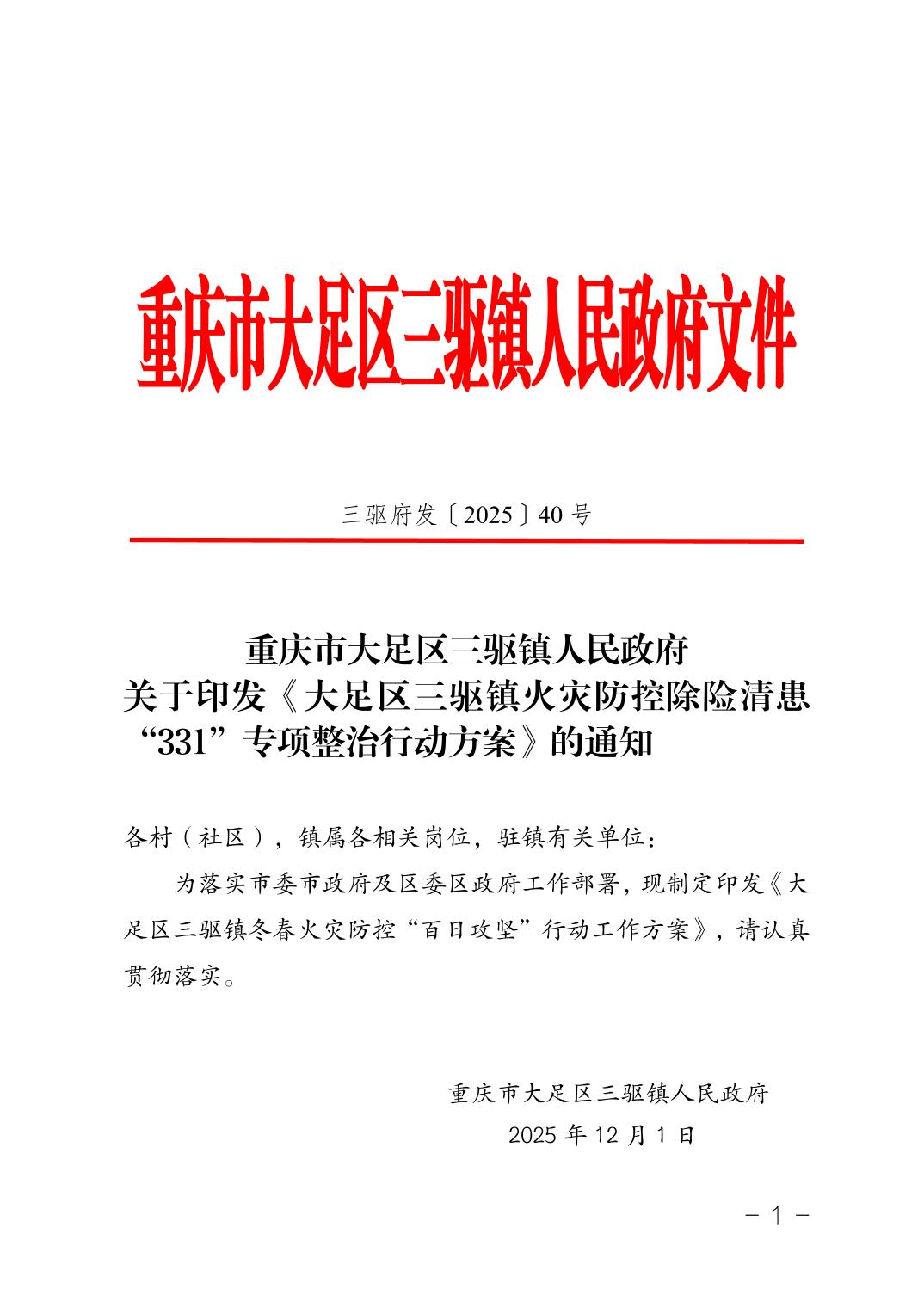 31省区市新增确诊7例本土3例,31省区市新增71例本土确诊-第2张图片
