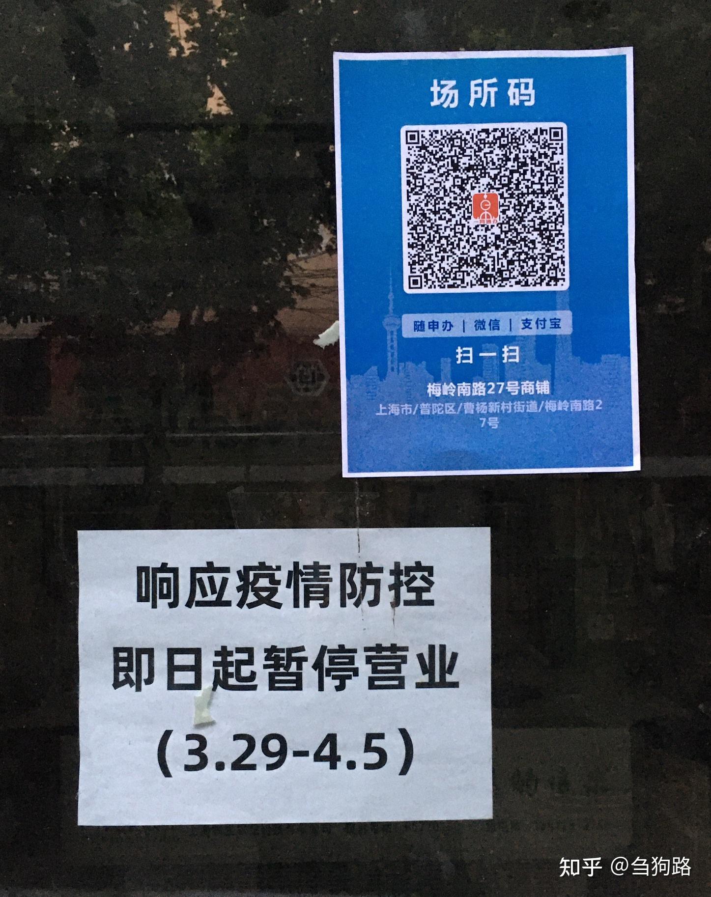 上海疫情︰(上海疫情最新情况)-第2张图片