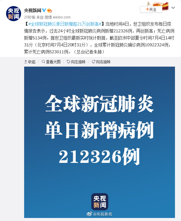 “疫情最新数据国内” 疫情最新数据消息国内 新闻？-第3张图片