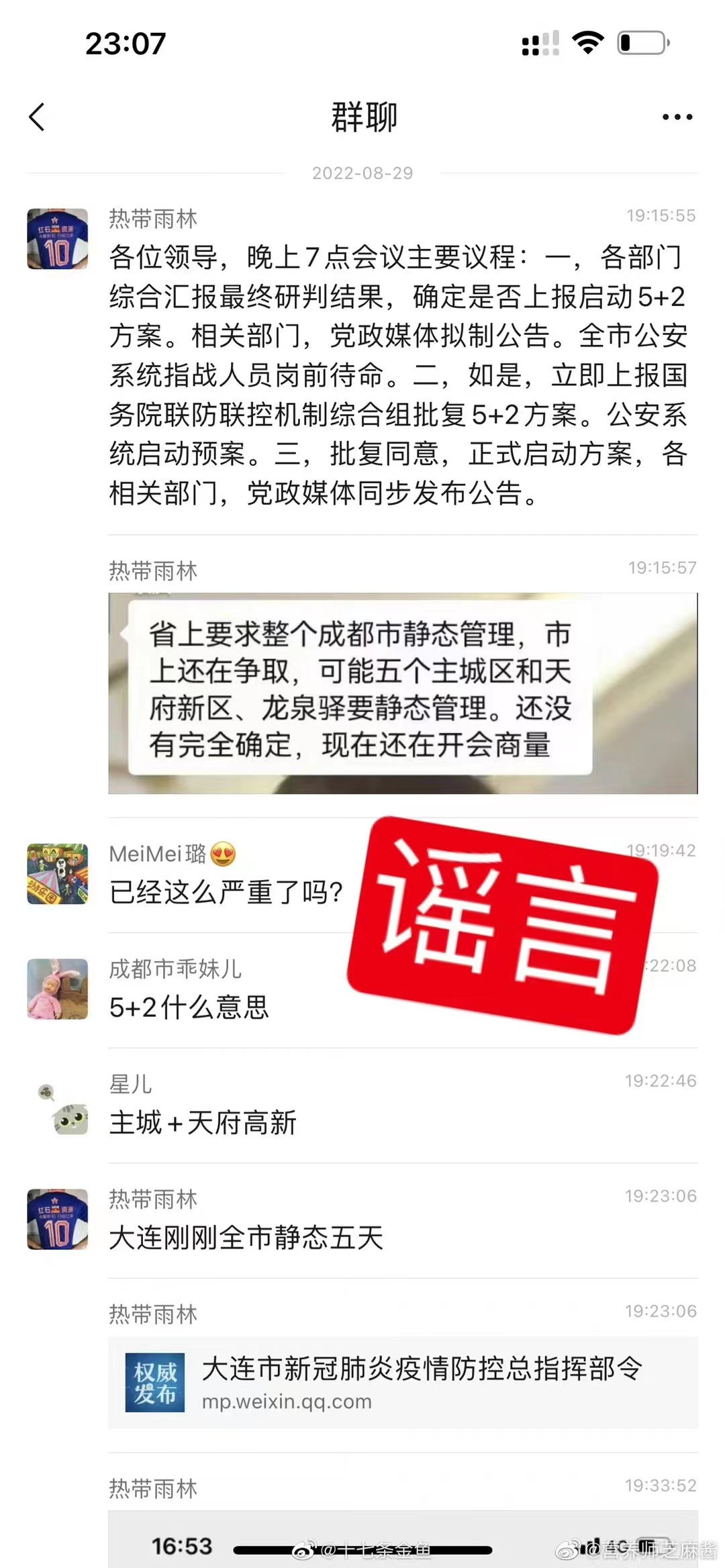 成都官方说不必盲目囤积生活物资-成都储存东西的地方-第2张图片
