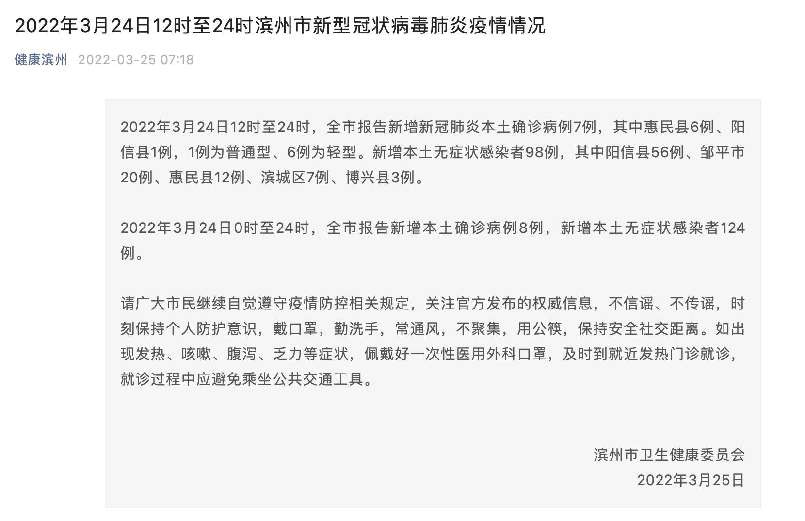 31个省疫情最新消息今天〃31个省疫情最新消息3月12日-第2张图片