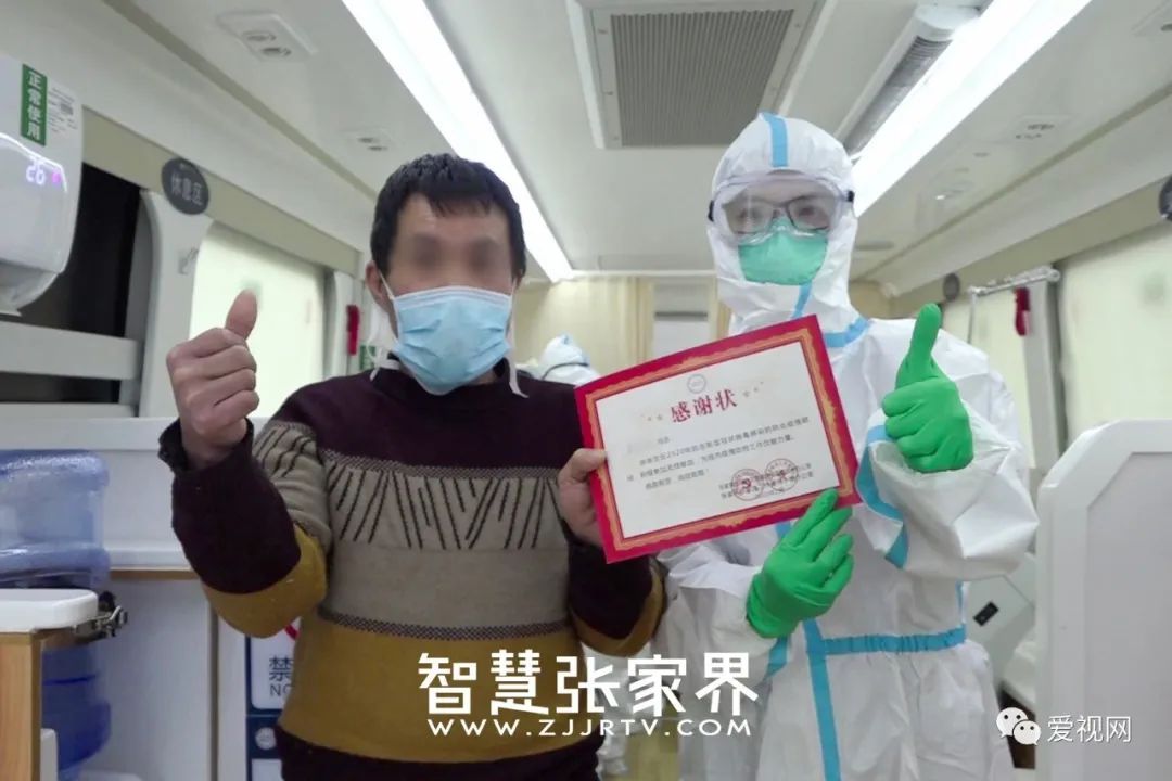 「张家界最新疫情」〃张家界疫情最新动态-第2张图片