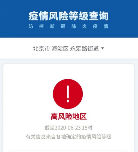 “上海新增1中风险地区” 上海新增2中风险？-第2张图片