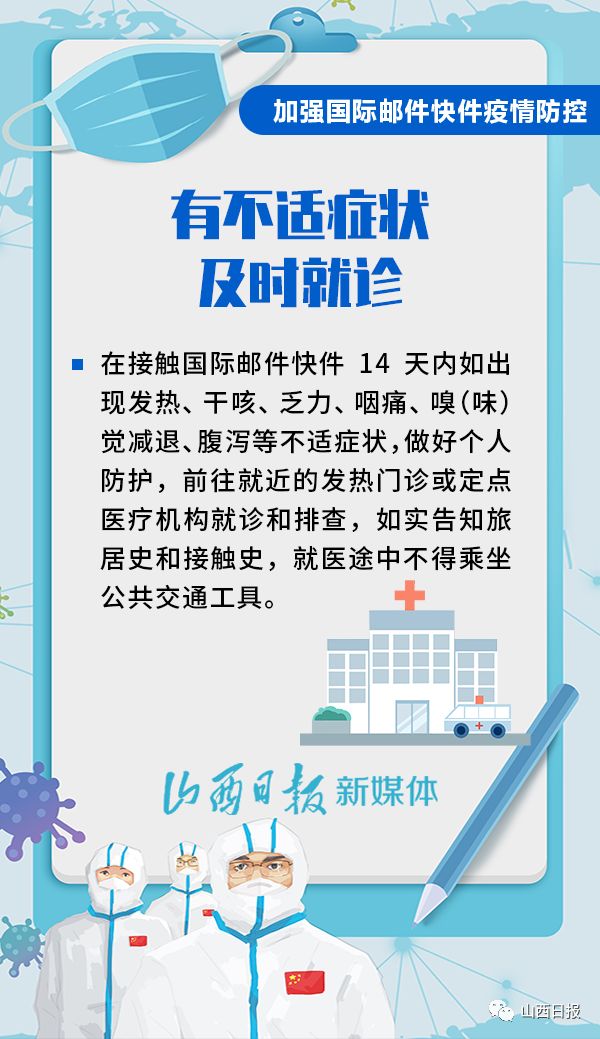 呼市疫情防控最新消息︰(呼市疫情最新公告)-第2张图片