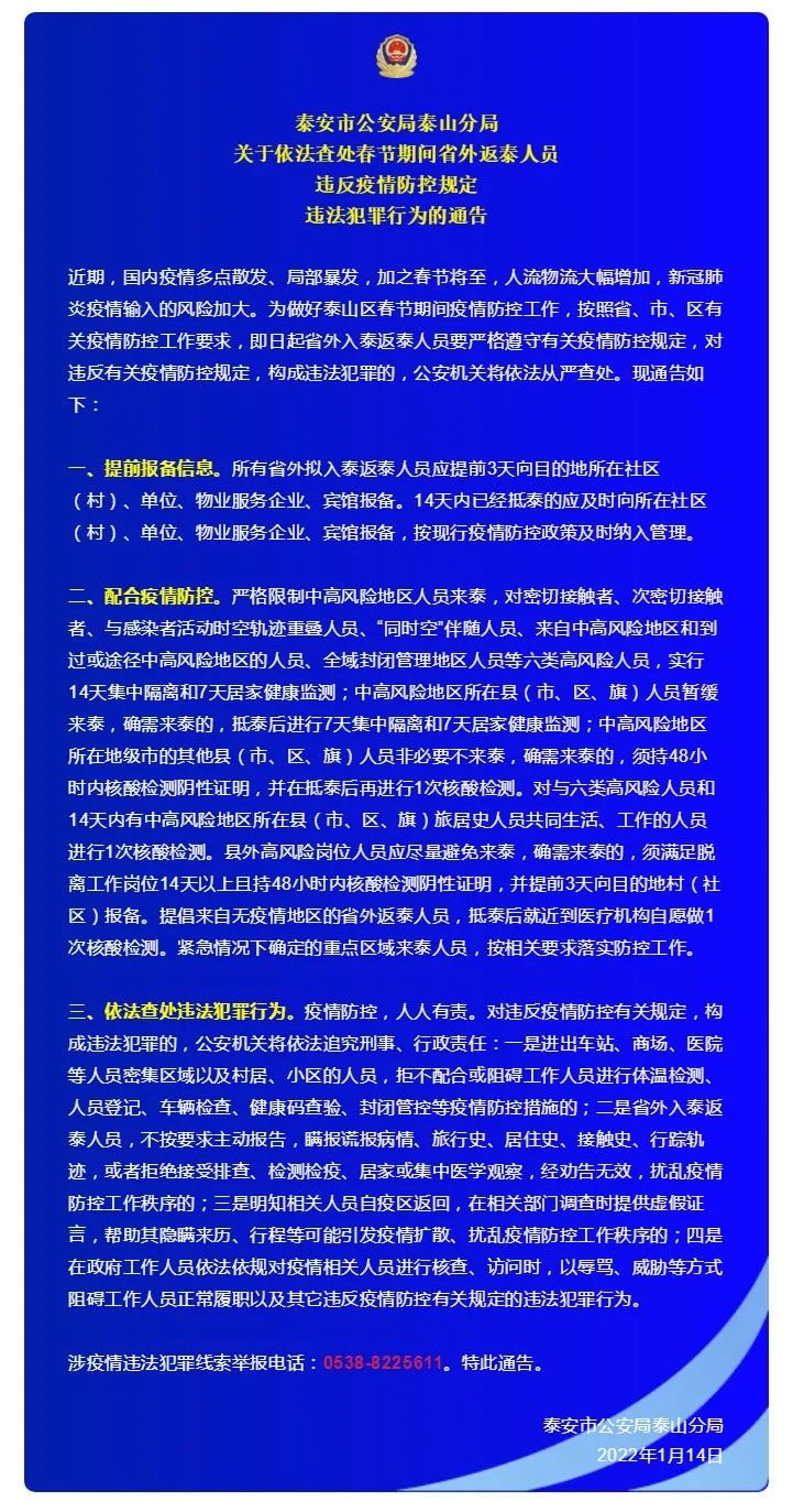 呼市疫情防控最新消息︰(呼市疫情最新公告)-第3张图片