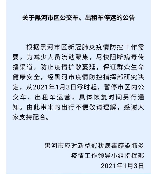 河北省疫情最新数据消息.河北省疫情最新动态-第2张图片