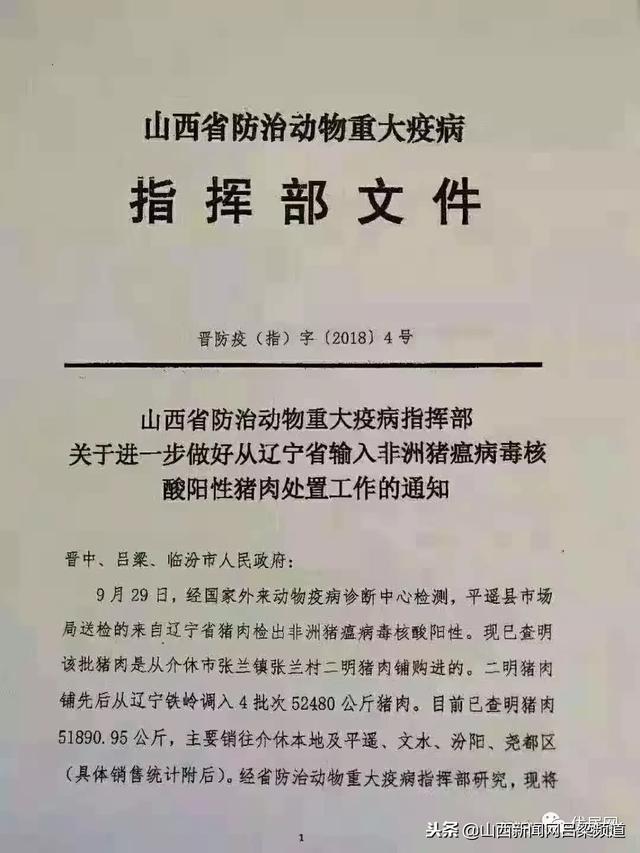 山西疫情最新-山西疫情最新政策-第3张图片
