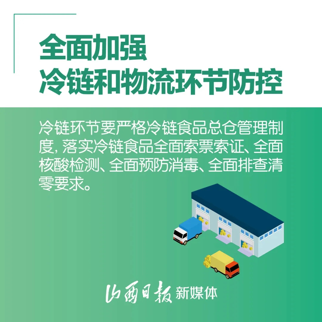山西疫情最新-山西疫情最新政策-第2张图片