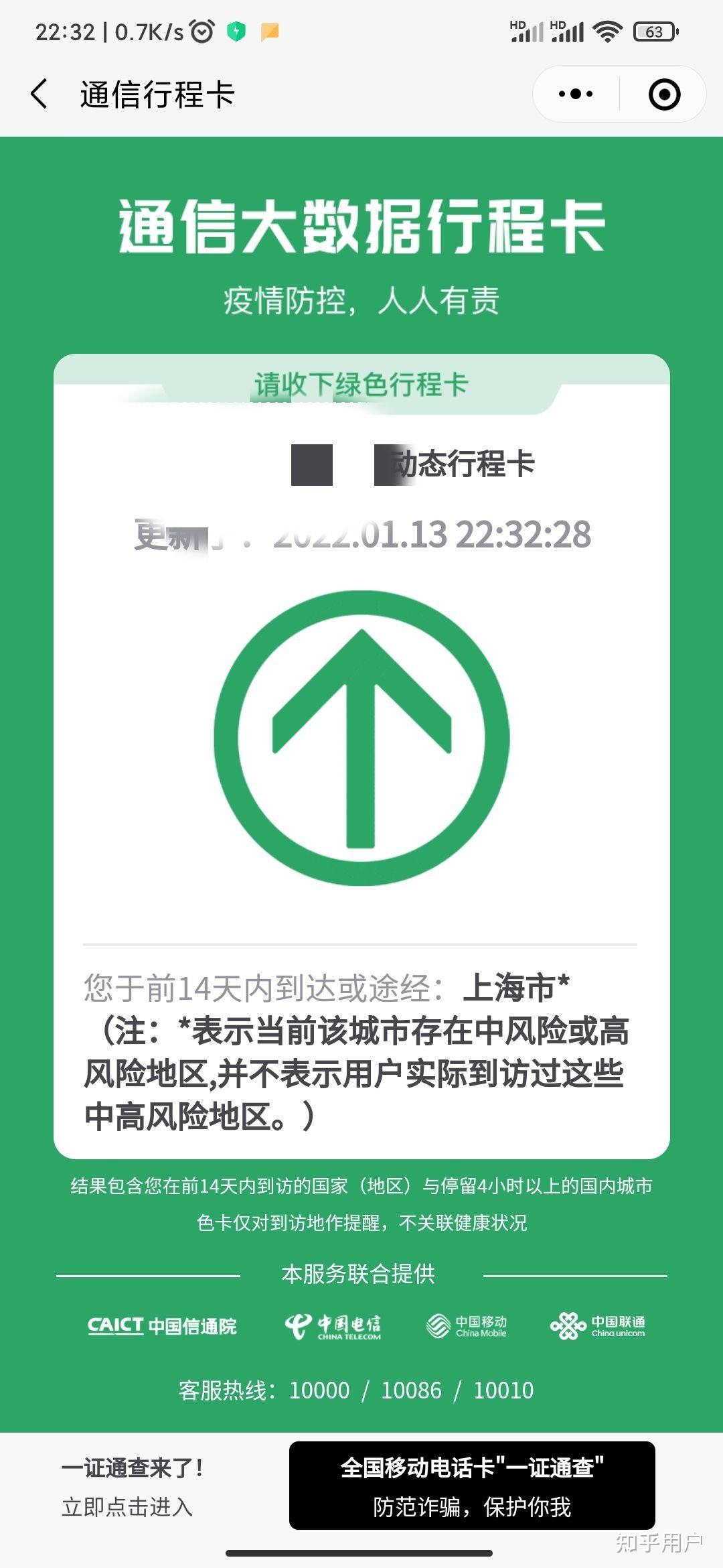 上海新增2例无症状.上海新增2例无症状病例-第2张图片