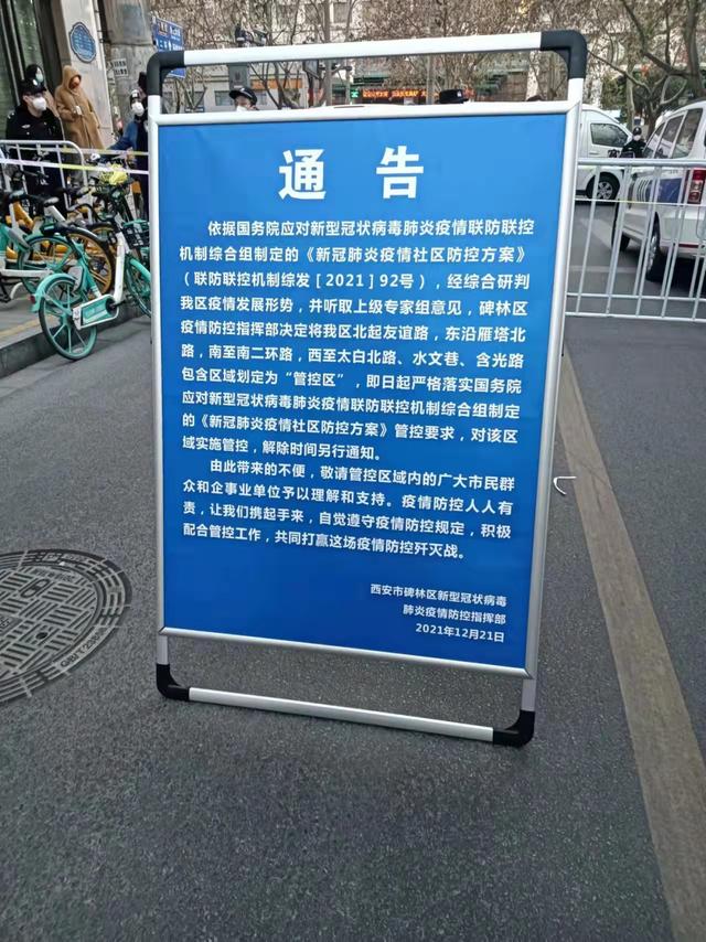 陕西最新疫情〃陕西最新疫情最新消息实时情况-第3张图片