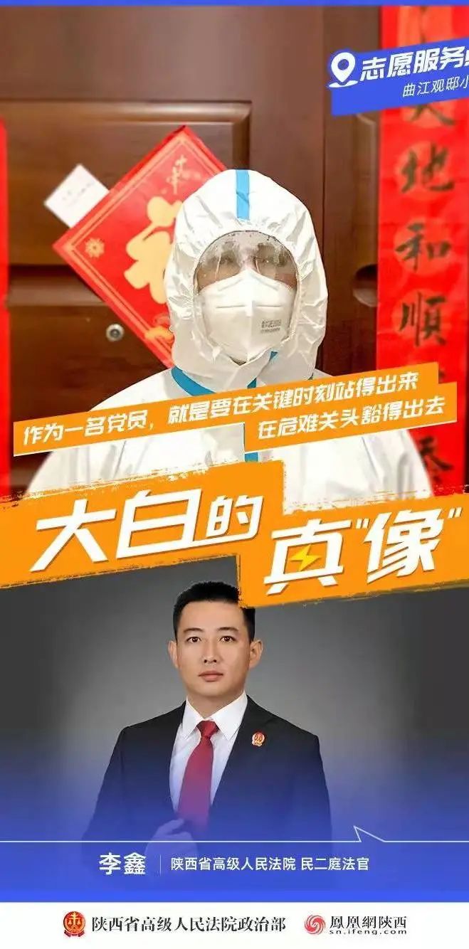 陕西最新疫情〃陕西最新疫情最新消息实时情况-第2张图片