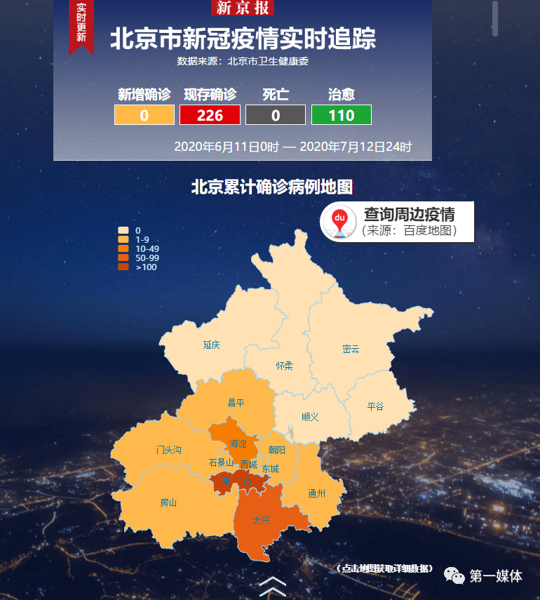 广州新增2个中风险地区.广州再增一地中风险-第2张图片