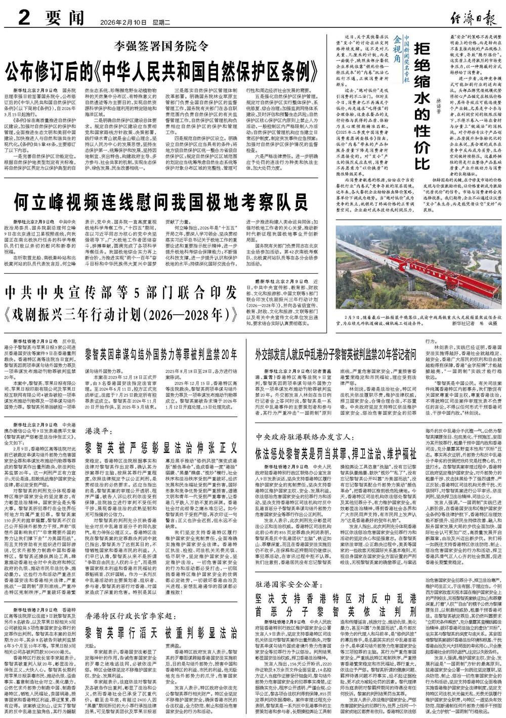 昨日新增本土2例-昨日新增本土20+18例-第2张图片