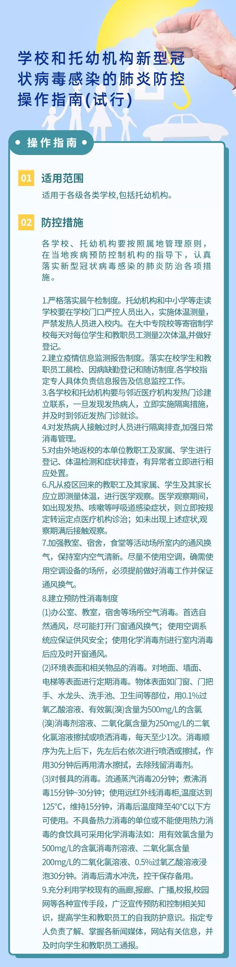 河北新型肺炎最新消息.河北新型肺炎最新消息数据-第3张图片