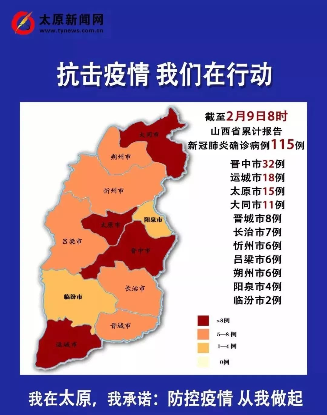 陕西发现两例阳性轨迹涉及4省区市.陕西两例确诊病例-第1张图片