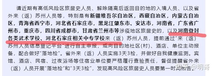 疫情石家庄,疫情 石家庄-第1张图片