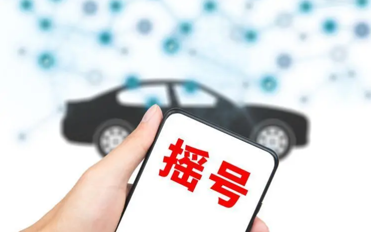北京市小汽车摇号查询系统,北京小汽车摇号官方网站查询系统2020-第2张图片
