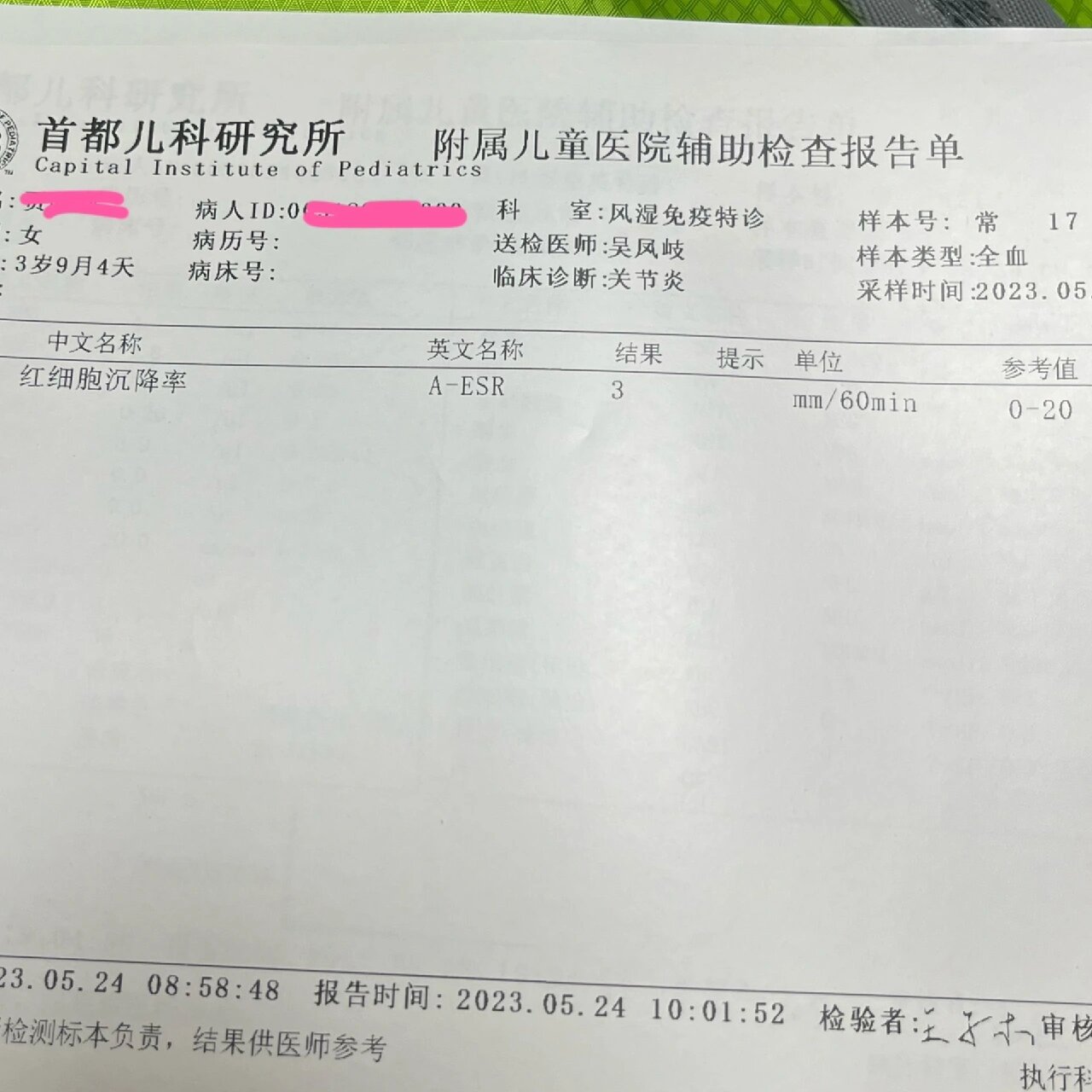 北京今日新增本土感染者1例-北京今日新增本土病例-第1张图片