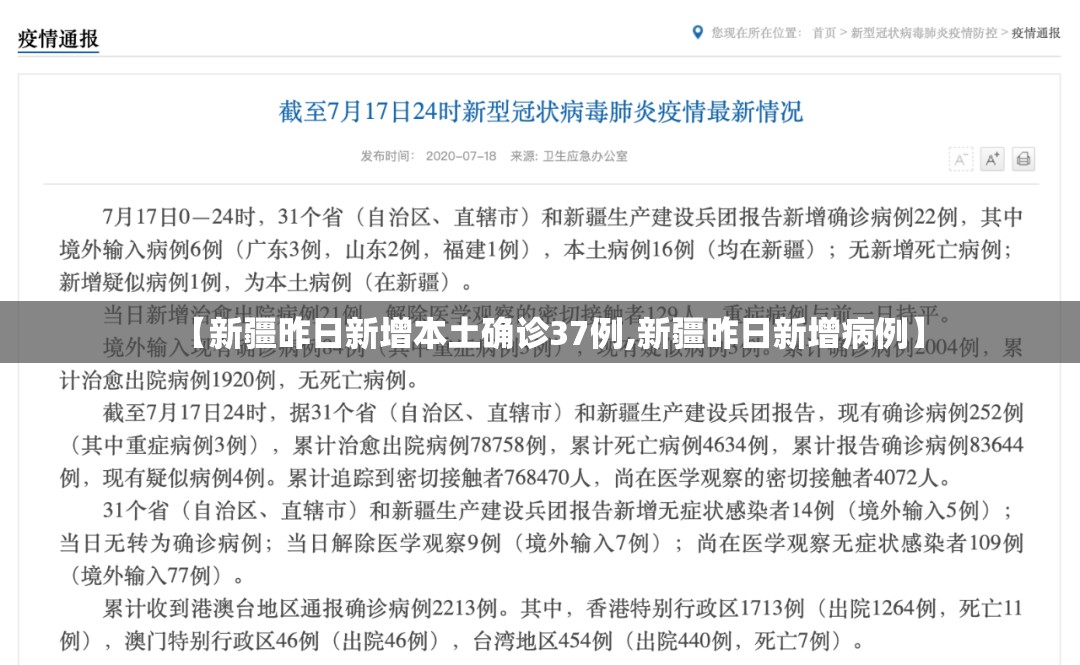 31省区市新增9例本土确诊︰(31省区市新增确诊111例 本土83例)-第3张图片