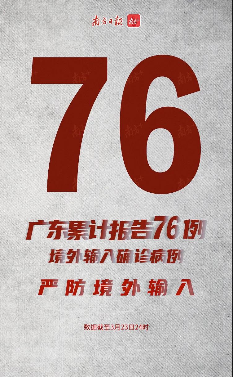 “广东新增本土确诊17例	” 广东新增本土确诊10例一？-第1张图片