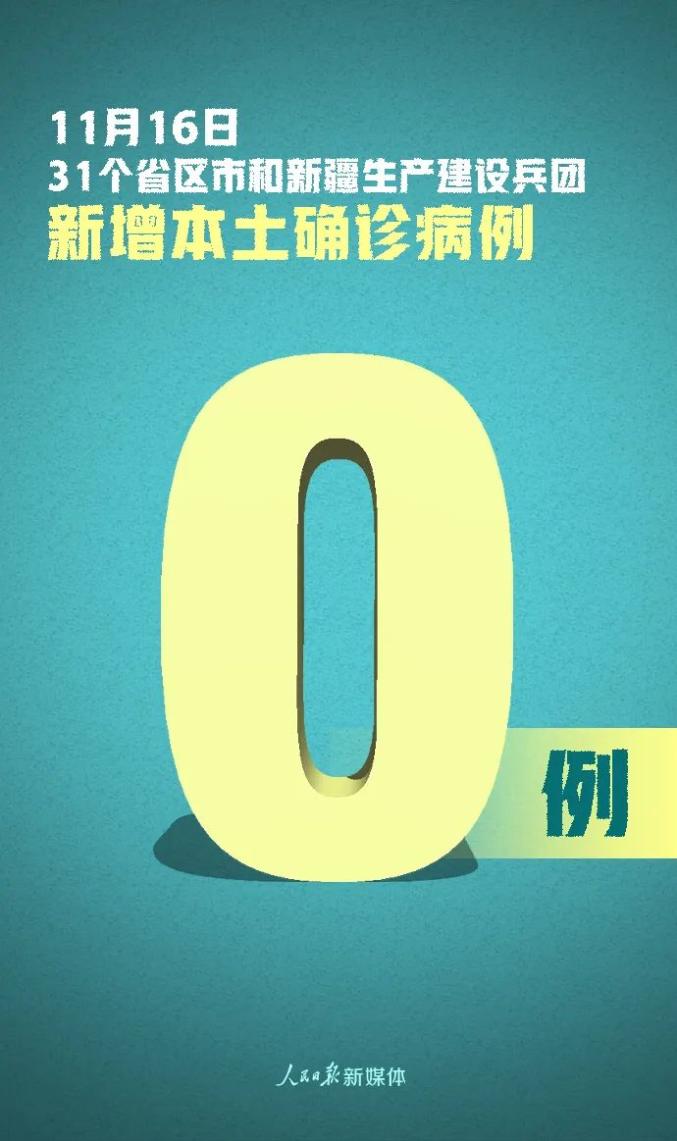 “河南新增6例本土无症状转确诊” 河南新增12例无症状患者？-第1张图片