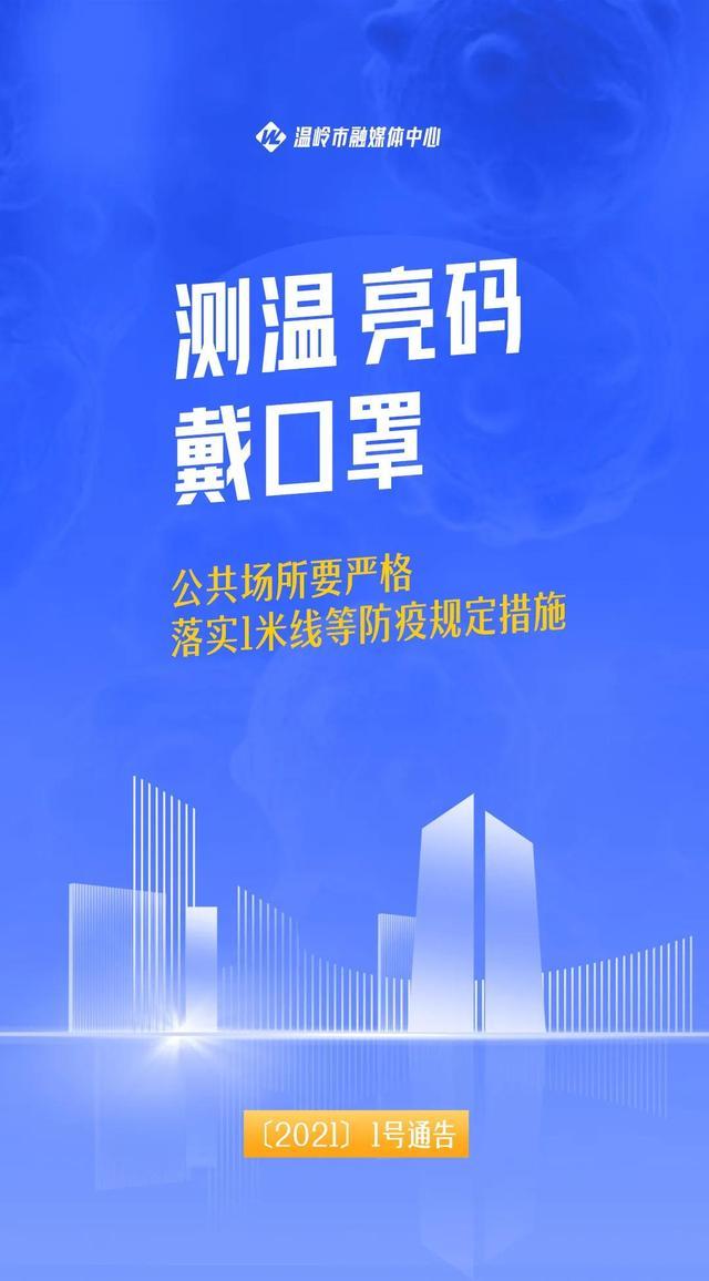 石家庄封闭最新通知.石家庄封闭开始时间-第2张图片