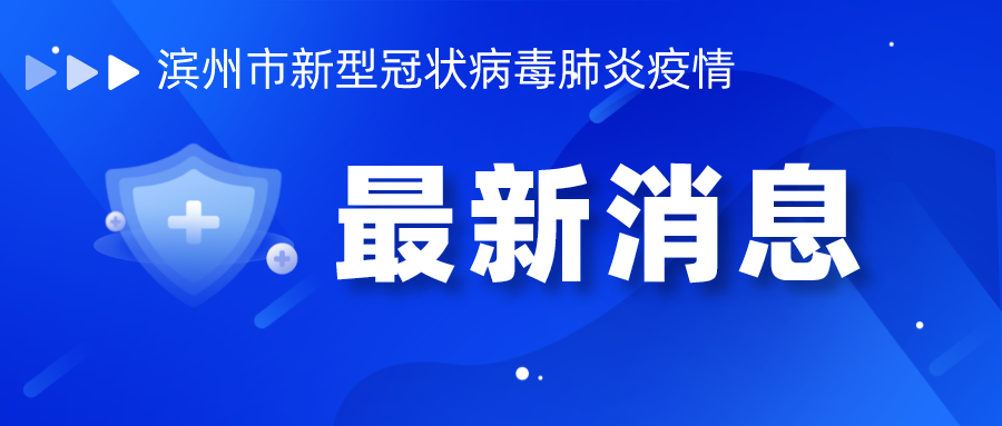 辽阳疫情最新情况最新消息,辽阳肺炎疫情新增1例-第1张图片