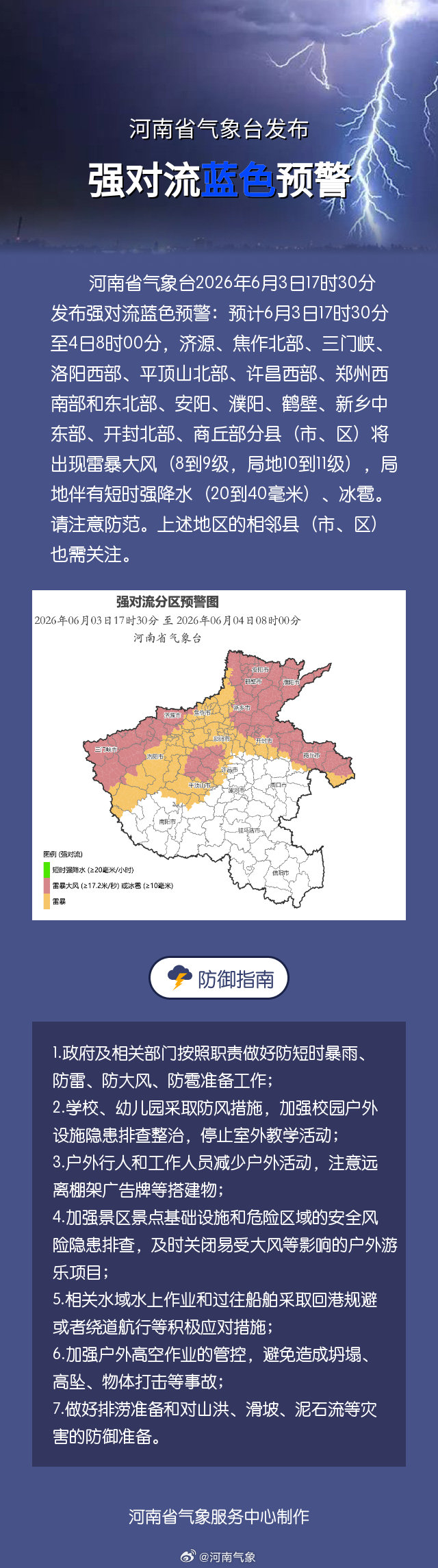 【河南最新的疫情/河南最新疫情今天新增】-第3张图片