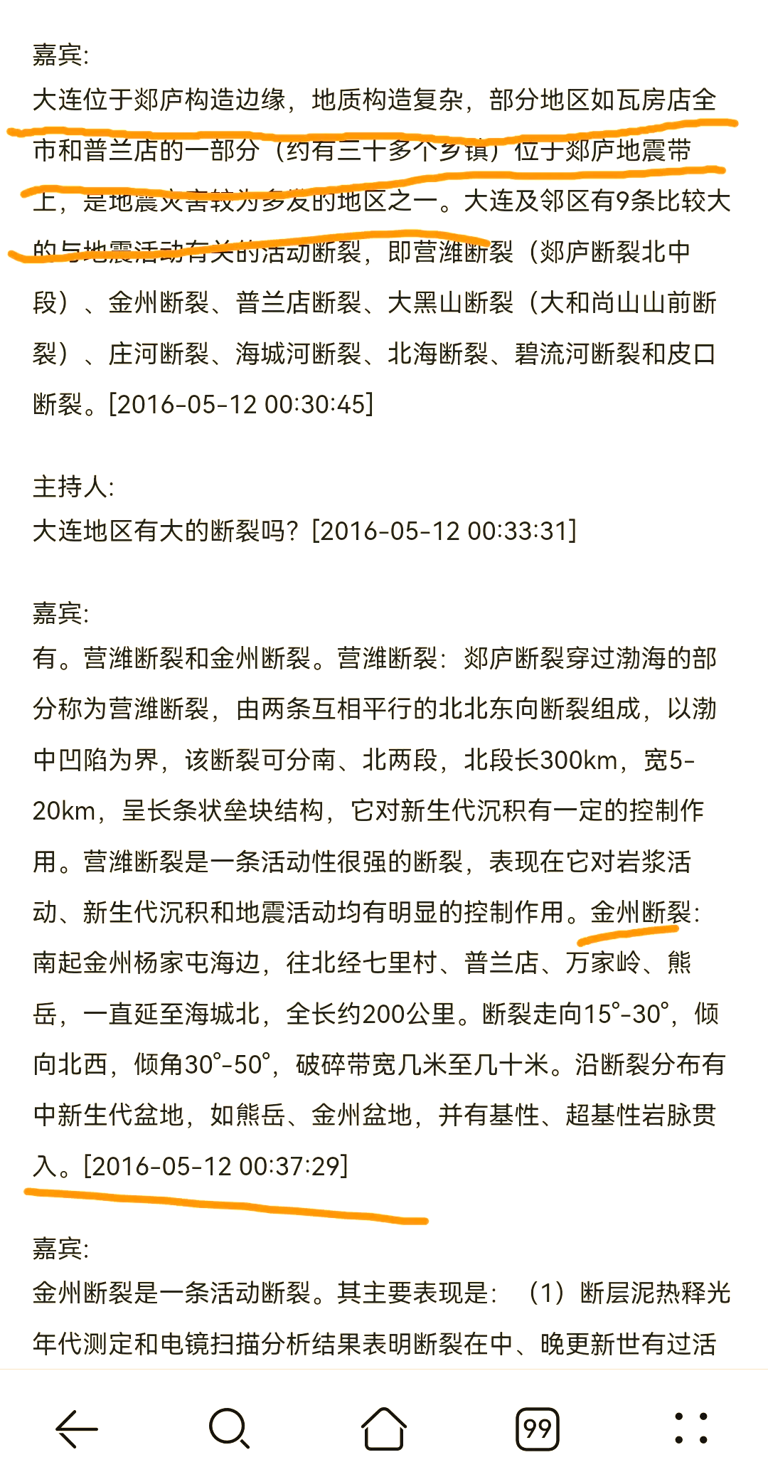 31省区市新增本土确诊8例均在大连︰(大连新增本土确诊病例)-第3张图片