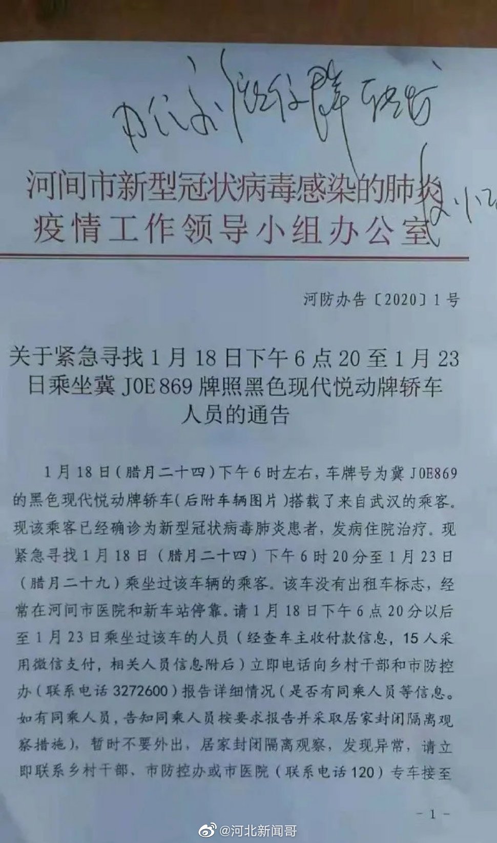 【河北沧州疫情最新消息/河北沧州疫情最新消息多少例了】-第2张图片