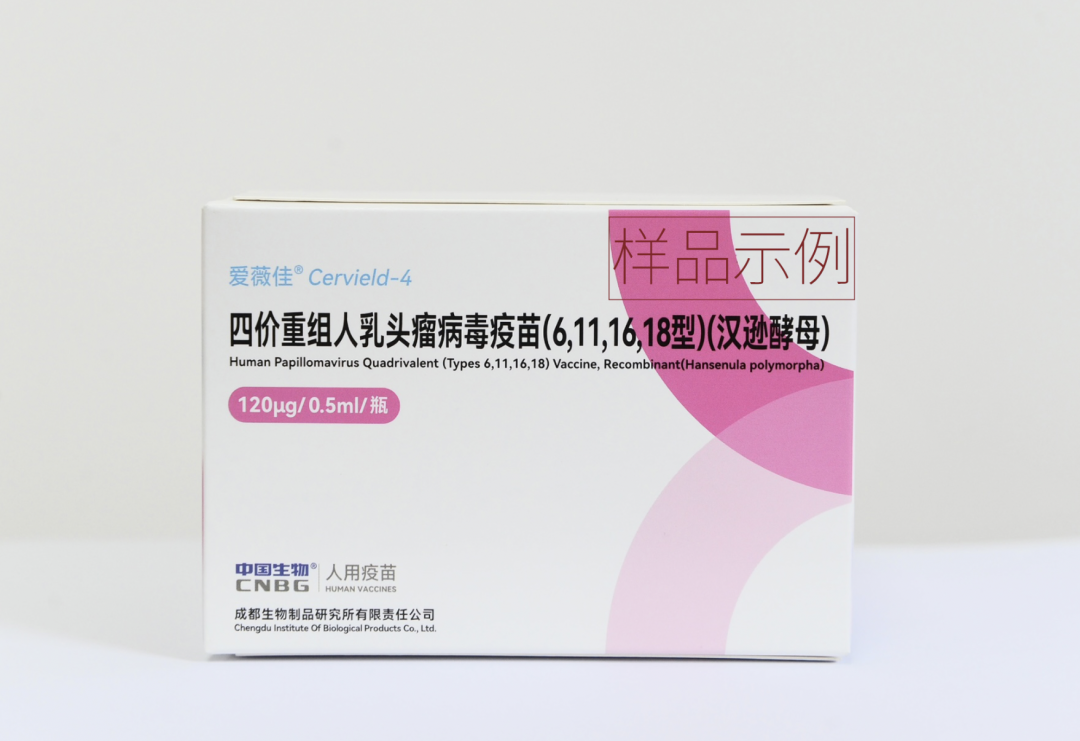 “成都新冠” 成都新冠疫苗是哪一种？-第1张图片