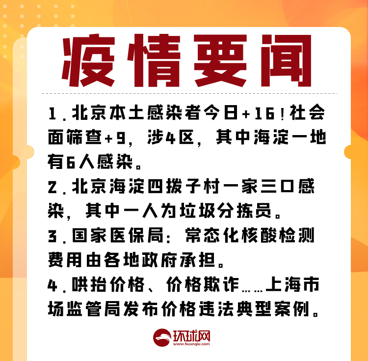 “广东新增本土确诊病例34例	” 广东新增本土确诊病例34例是哪里的？-第2张图片