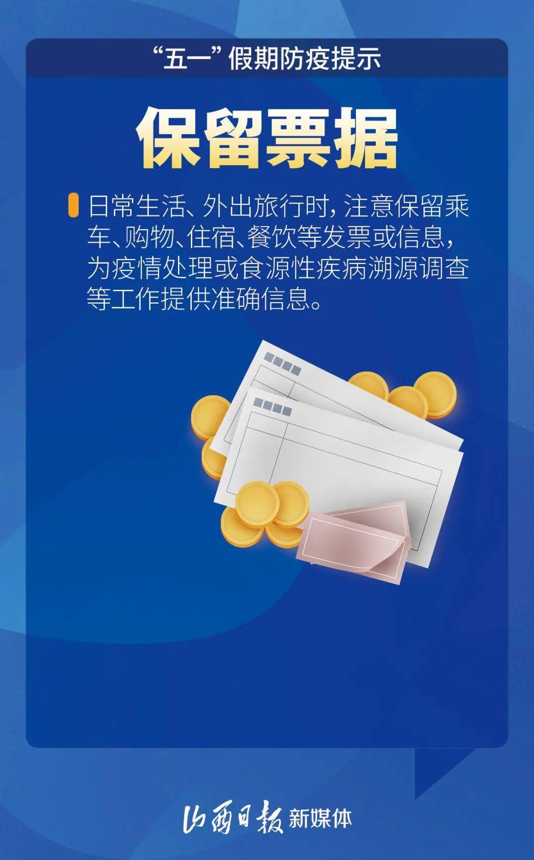 “山西省最新疫情情况” 山西省最新疫情情况今天？-第2张图片