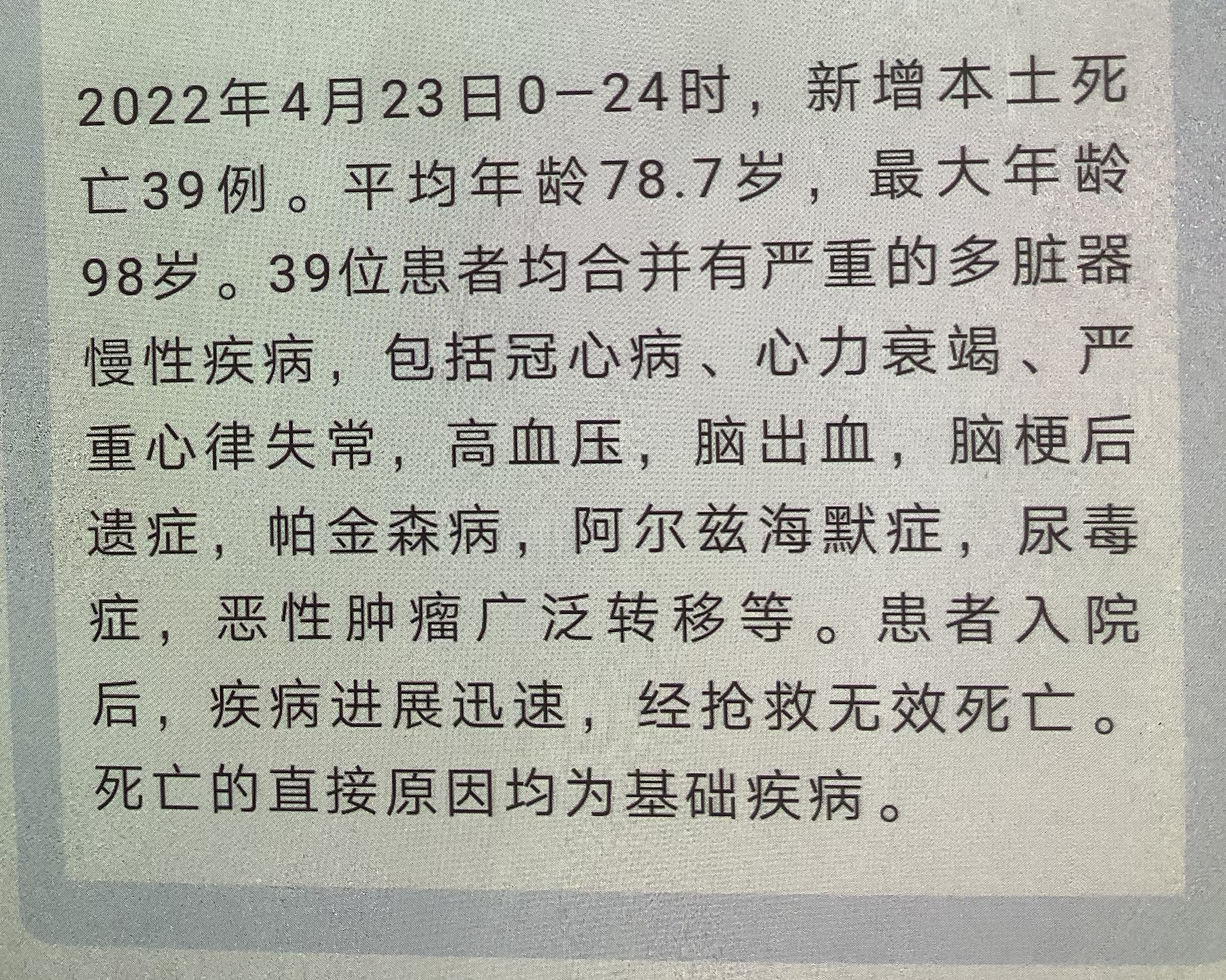 上海市新增确诊234例-上海市新增确诊234例病例-第2张图片