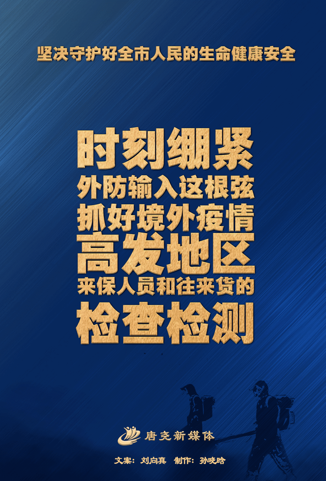 “河北保定疫情” 河北保定疫情最新消息？-第3张图片