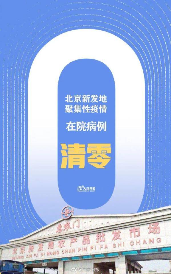 北京疫情太严重了.北京 疫情严重-第3张图片