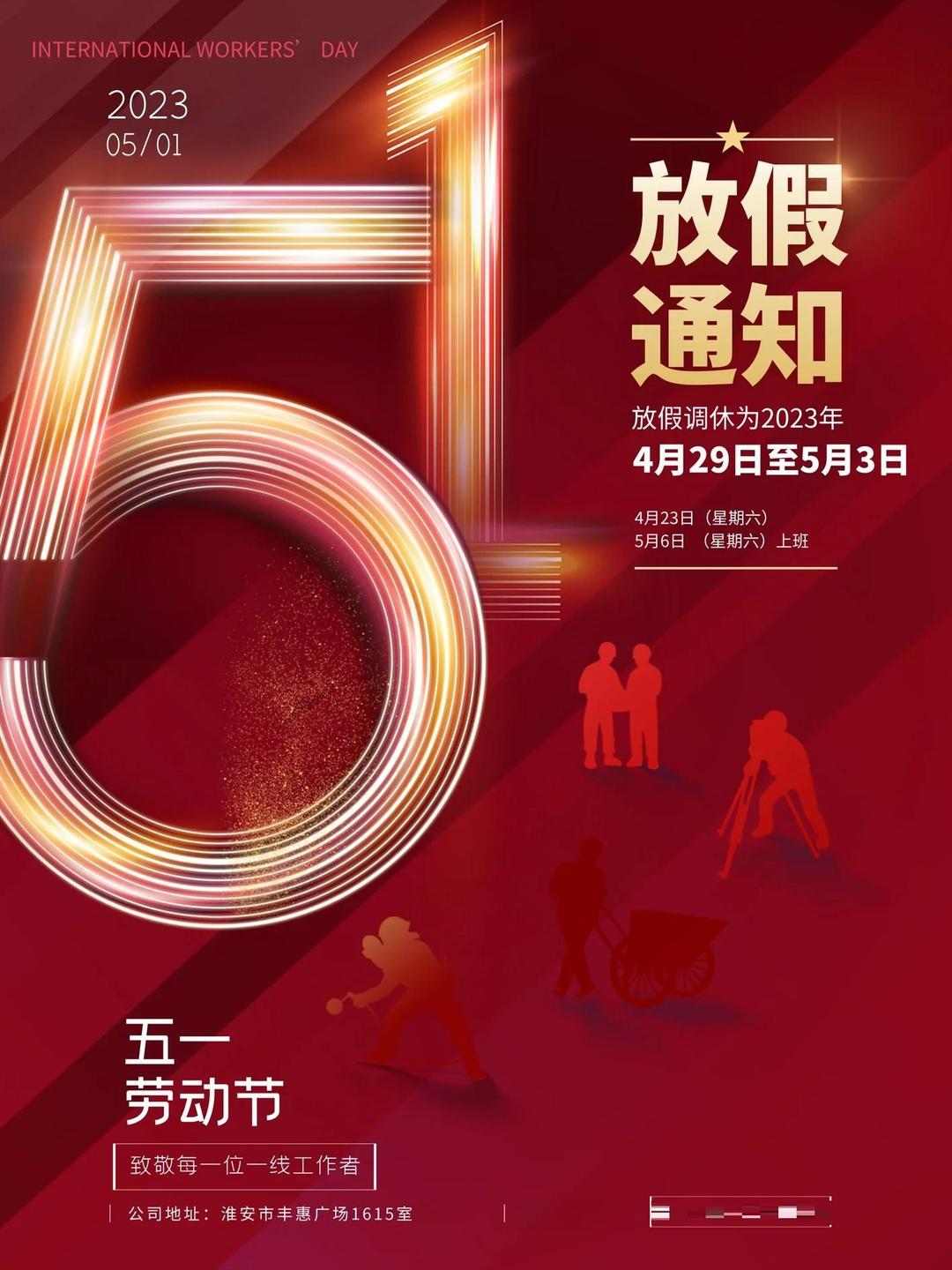 五一高速免费时间表2023年最新,2o21年五一高速免费时间-第2张图片